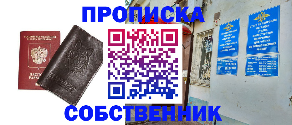 прописка гарантия в Карачаево-Черкесии