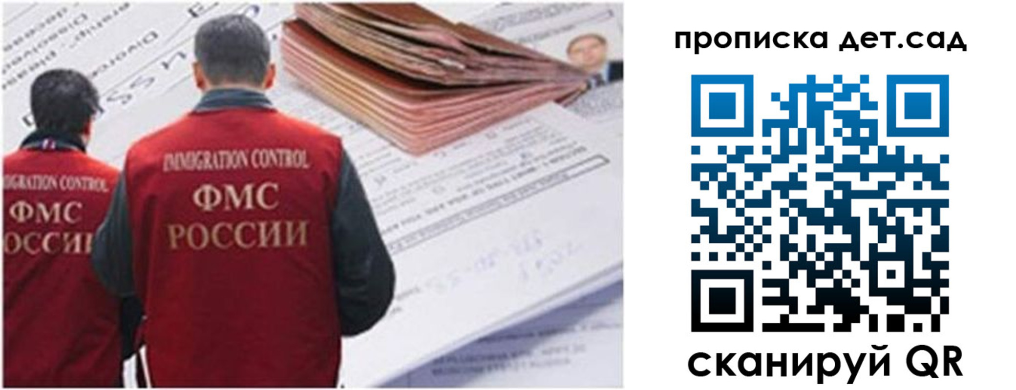 прописка иностранных граждан в Карачаево-Черкесии