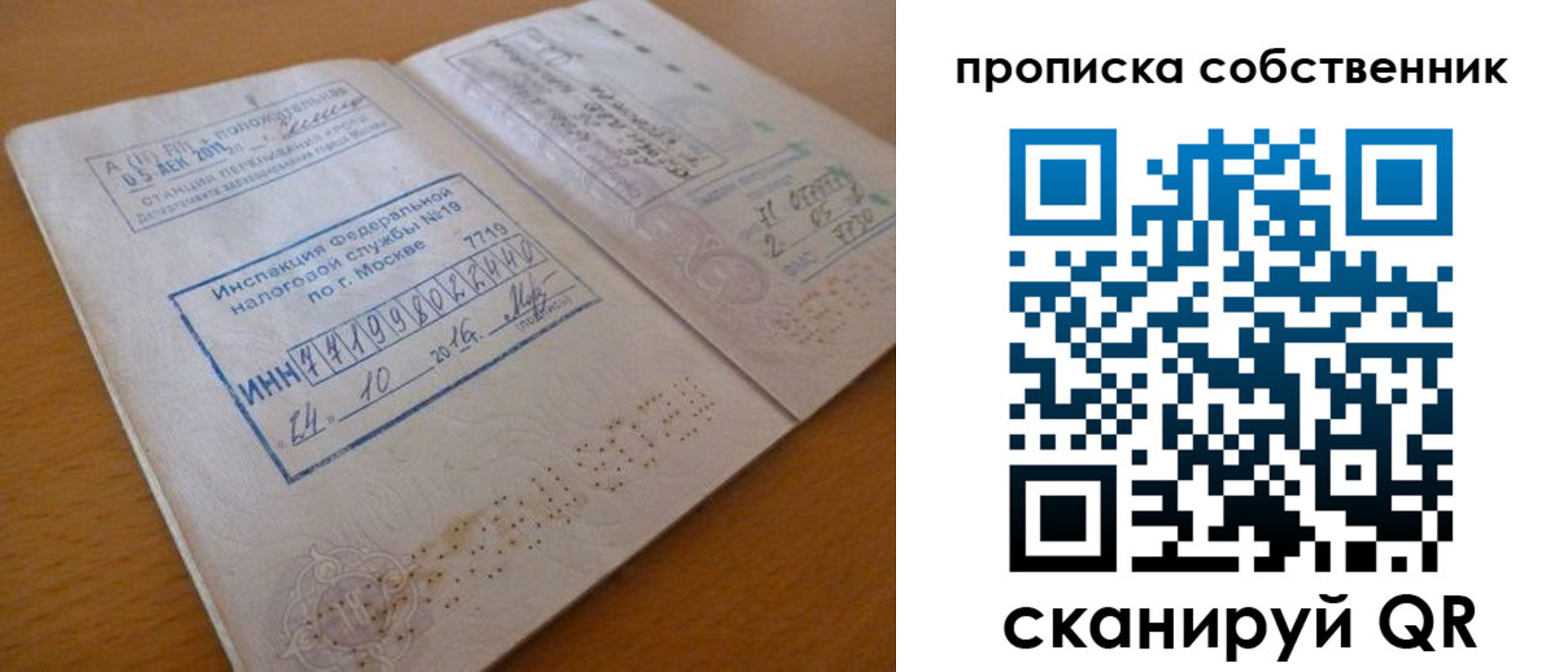 прописка для школы в Карачаево-Черкесии