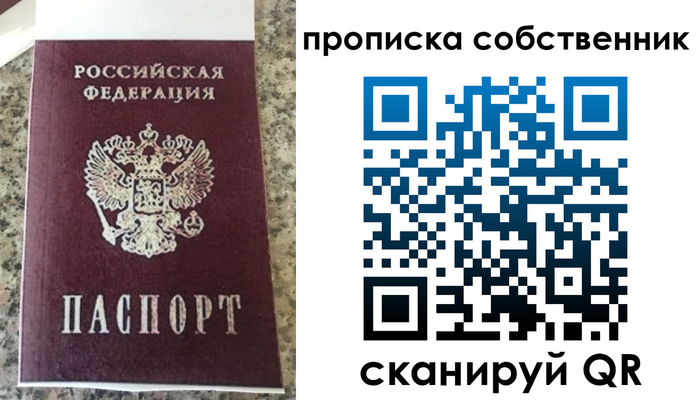 прописка для школы в Карачаево-Черкесии