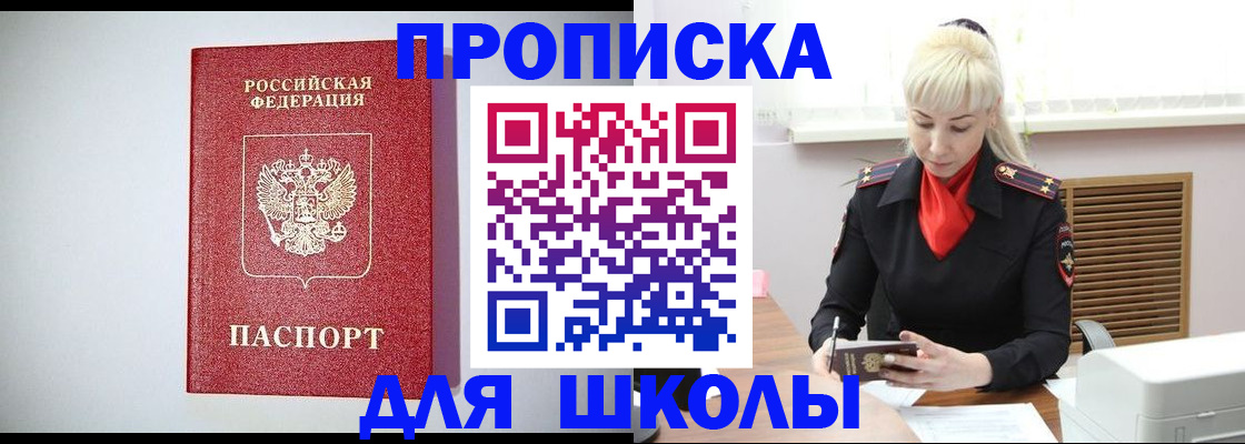 прописка в Карачаево-Черкесии