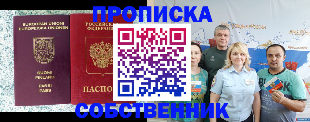 прописка для военкомата в Карачаево-Черкесии